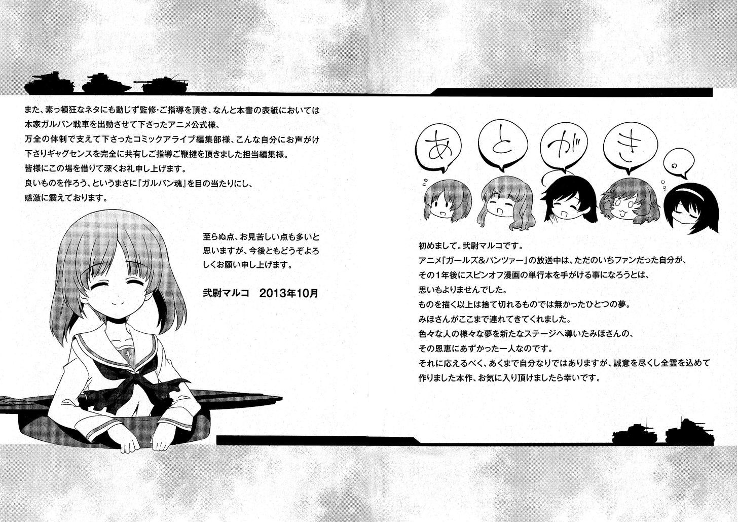 Girls & Panzer - Motto Love Love Sakusen desu! Chapter 5.1 page 14 - Chapter 5.1 : Omake 1