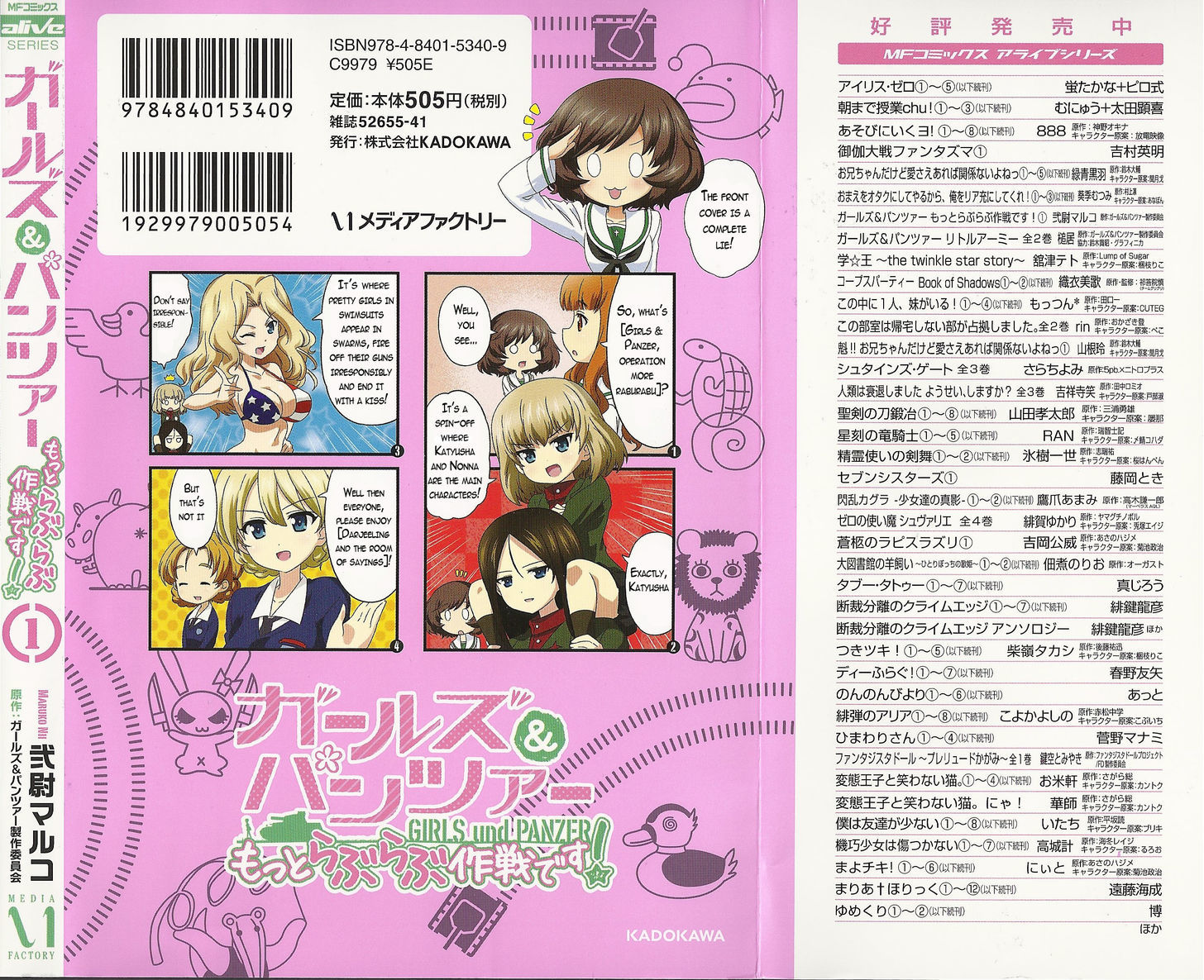 Girls & Panzer - Motto Love Love Sakusen desu! Chapter 5.1 page 15 - Chapter 5.1 : Omake 1