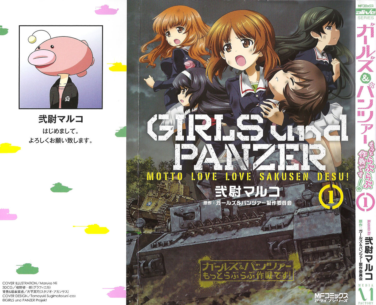 Girls & Panzer - Motto Love Love Sakusen desu! Chapter 5.1 page 16 - Chapter 5.1 : Omake 1