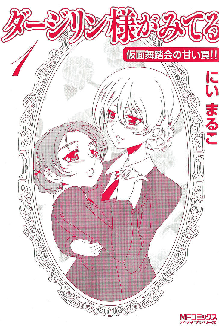 Girls & Panzer - Motto Love Love Sakusen desu! Chapter 5.1 page 9 - Chapter 5.1 : Omake 1