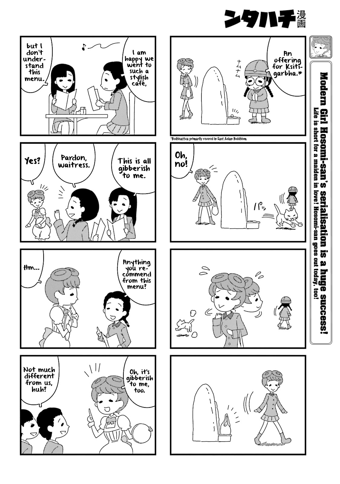 Girls & Panzer - Motto Love Love Sakusen desu! Chapter 58 page 8 - Chapter 58: It's Chihatan Manga Monthly!