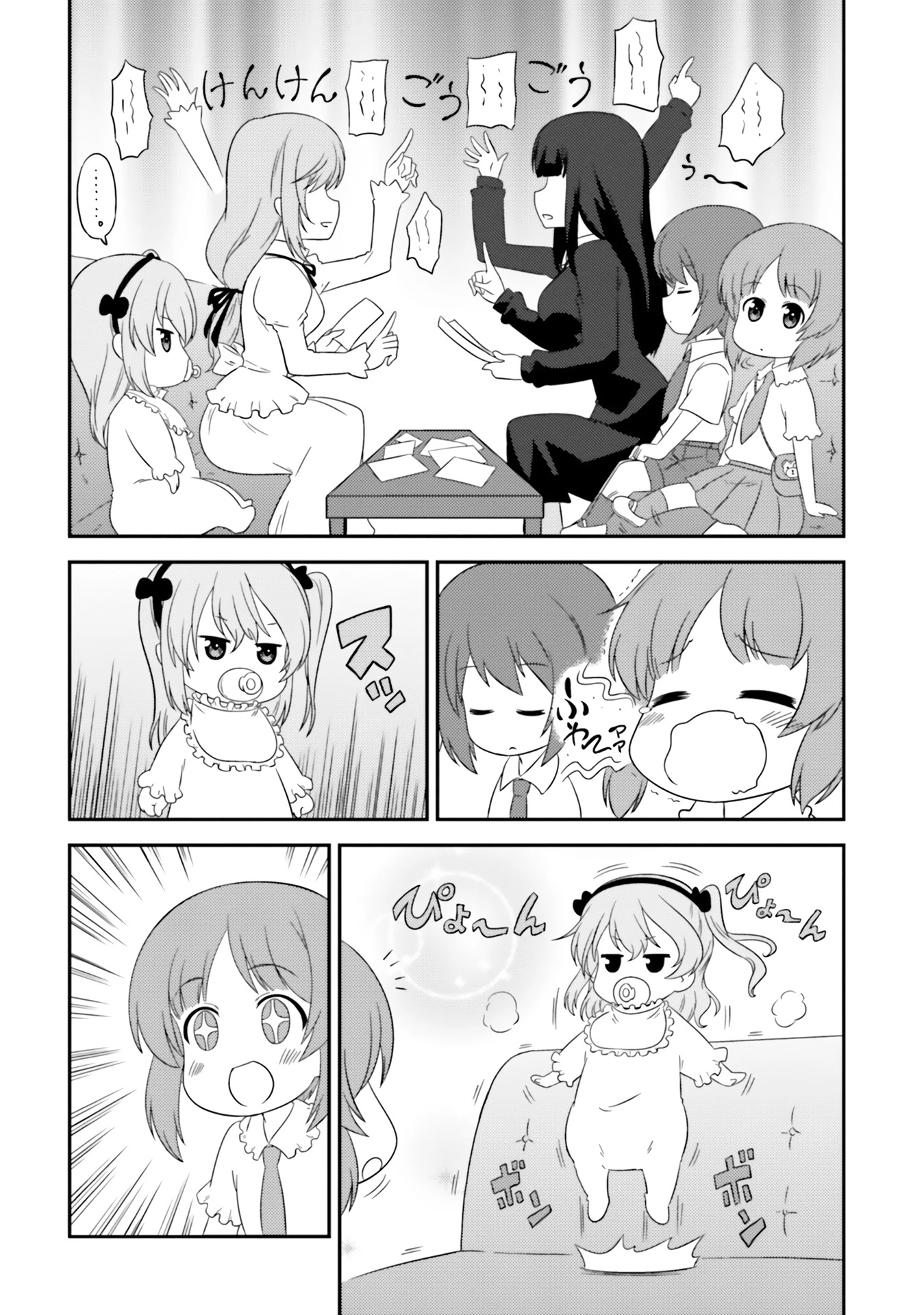 Girls & Panzer - Motto Love Love Sakusen desu! Chapter 68 page 4 - Chapter 68: It's a Portrait!