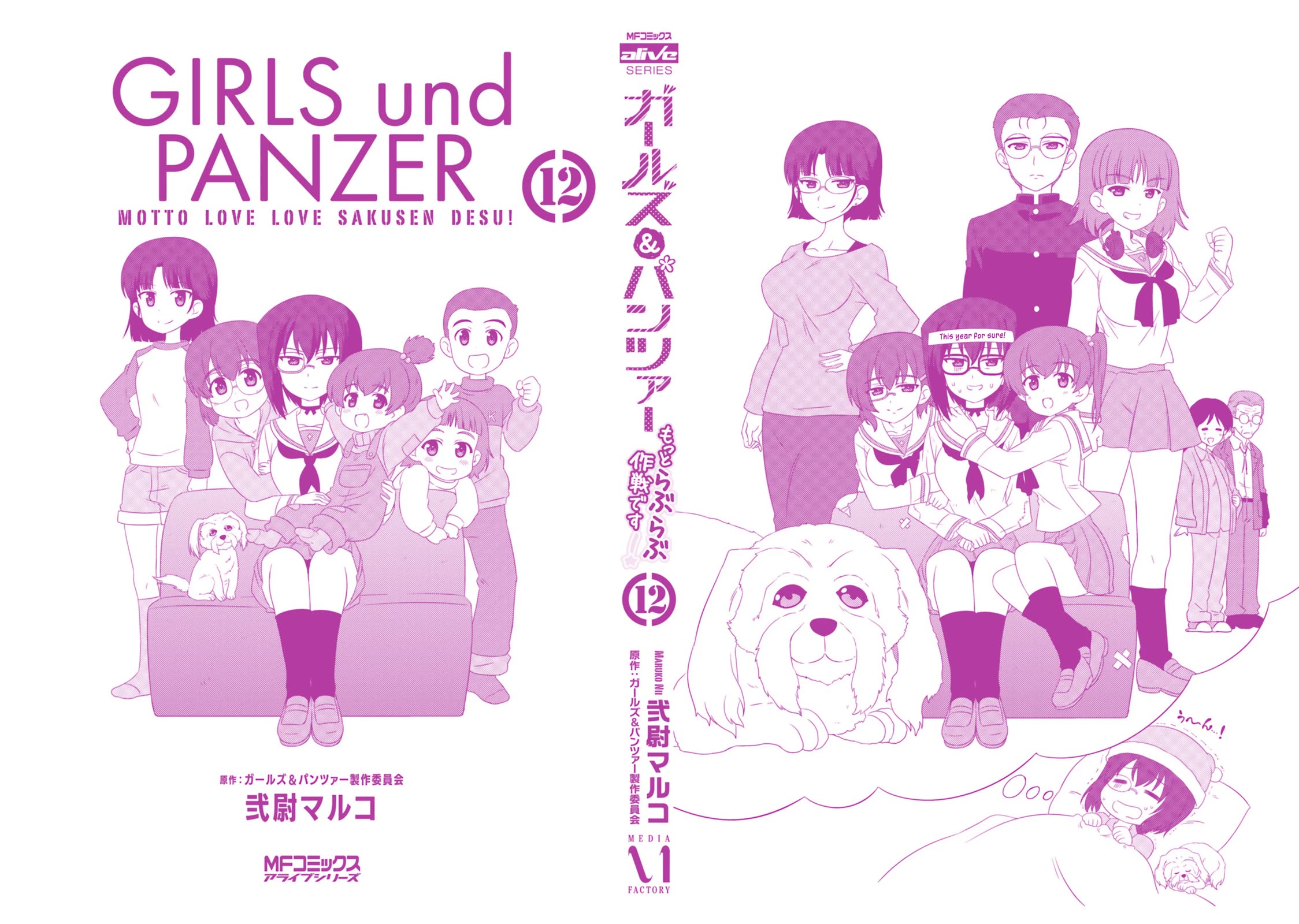 Girls & Panzer - Motto Love Love Sakusen desu! Chapter 75.6 page 13 - Chapter 75.6: Bonus ④ - It’s Big Sis Momo!