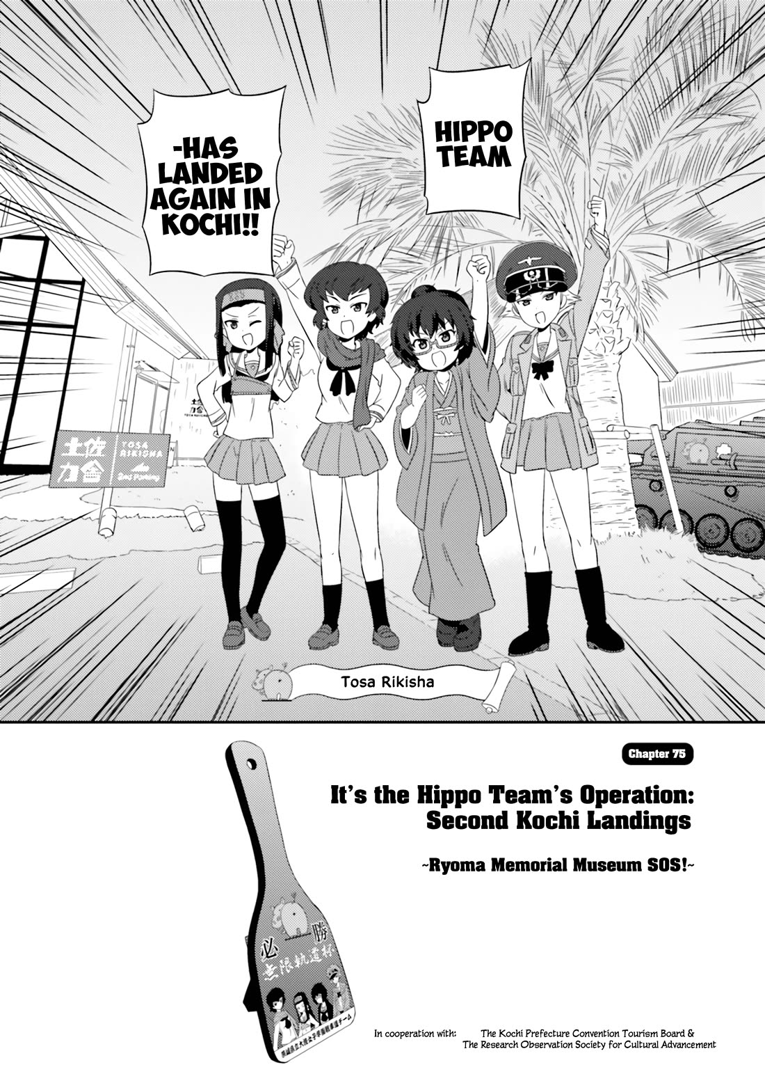 Girls & Panzer - Motto Love Love Sakusen desu! Chapter 75 page 3 - Chapter 75: It’s the Hippo Team’s Operation: Second Kochi Landings  ~Ryoma Memorial Museum SOS!~