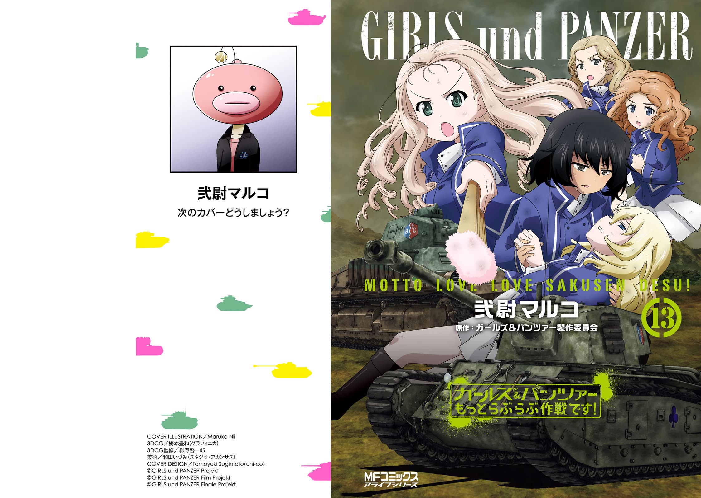 Girls & Panzer - Motto Love Love Sakusen desu! Chapter 76 page 1 - Chapter 76: It's the Night of the Revolution at BC Freedom Academy