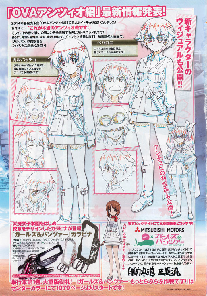 Girls & Panzer - Motto Love Love Sakusen desu! Chapter 8 page 8 - Chapter 8 : It's Chirstmas!