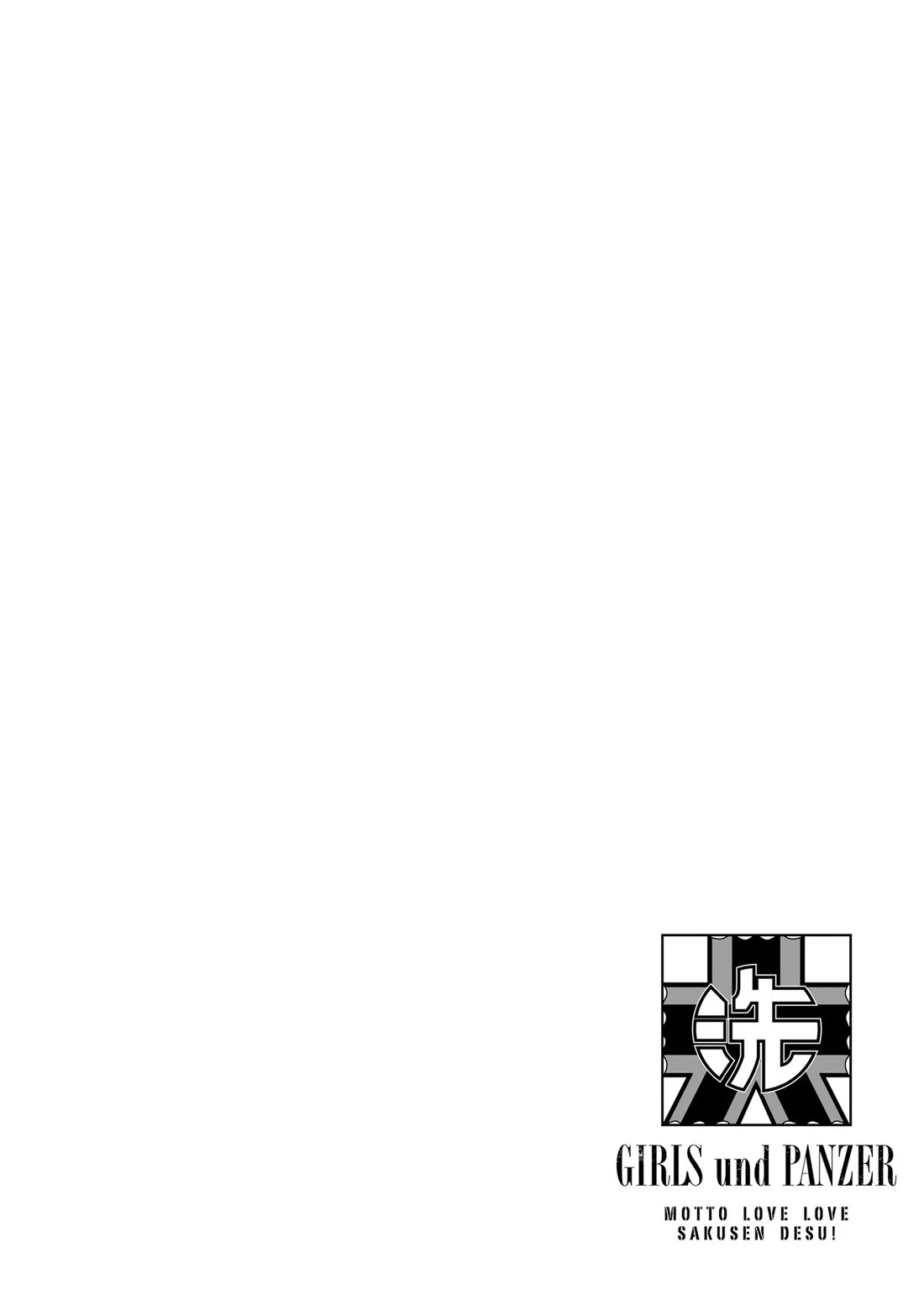 Girls & Panzer - Motto Love Love Sakusen desu! Chapter 82.2 page 8 - Chapter 82.2: Bonus ② - It's the Special WEB Edition! - Part 2