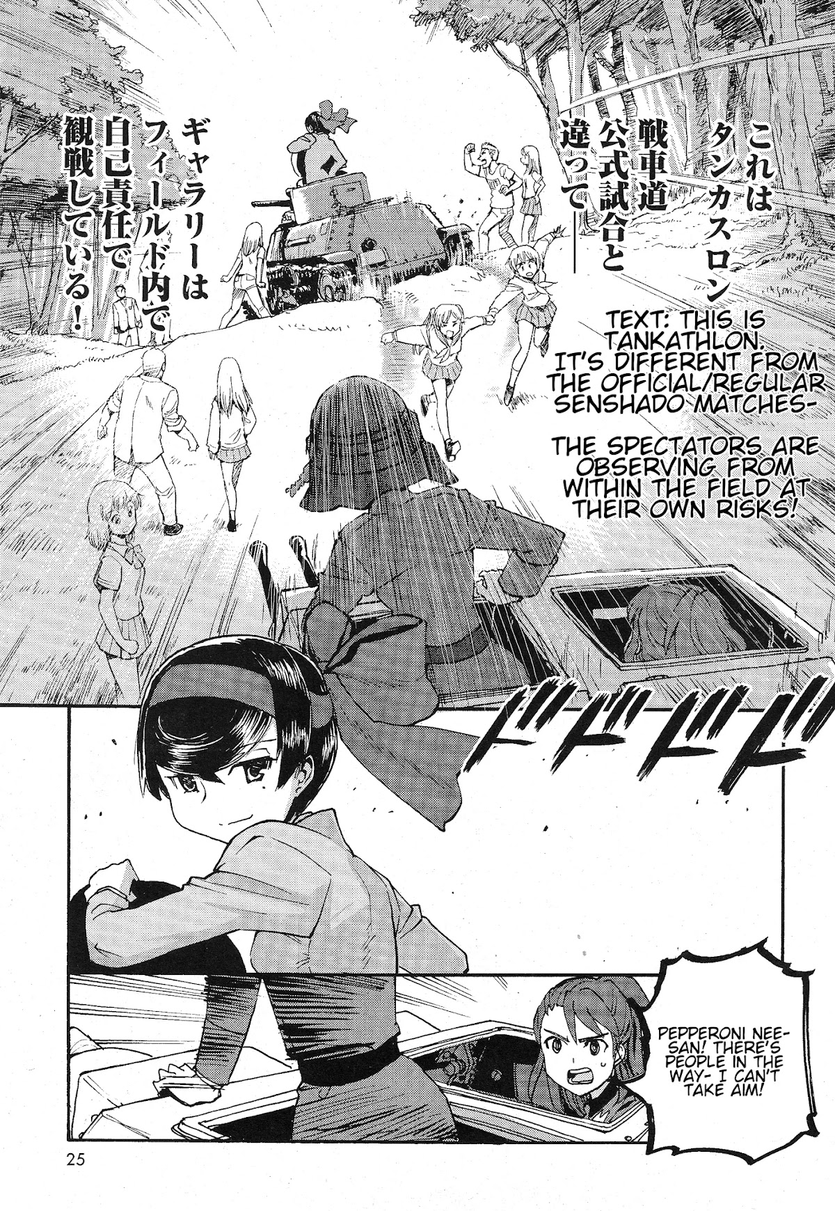 Girls & Panzer - Ribbon no Musha Chapter 1 page 23 - Chapter 1: Let's Talk About My Best Friend