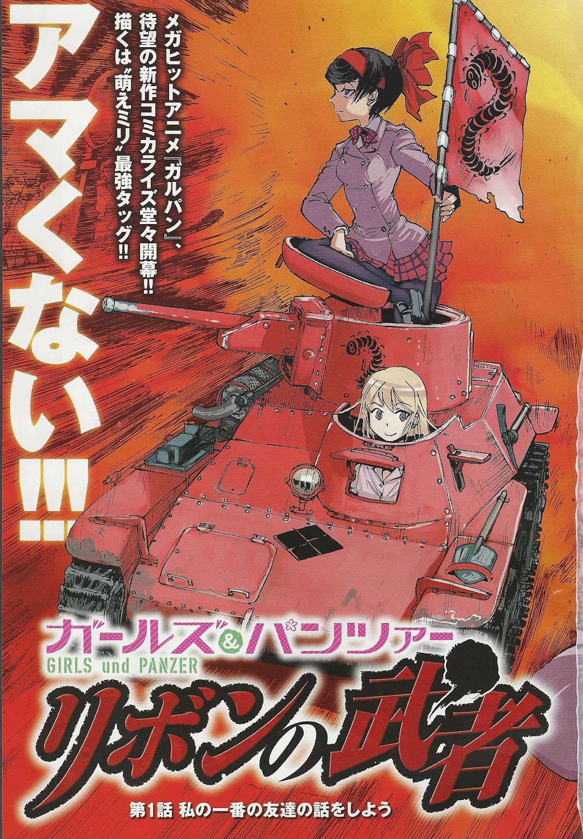 Girls & Panzer - Ribbon no Musha Chapter 1 page 3 - Chapter 1: Let's Talk About My Best Friend