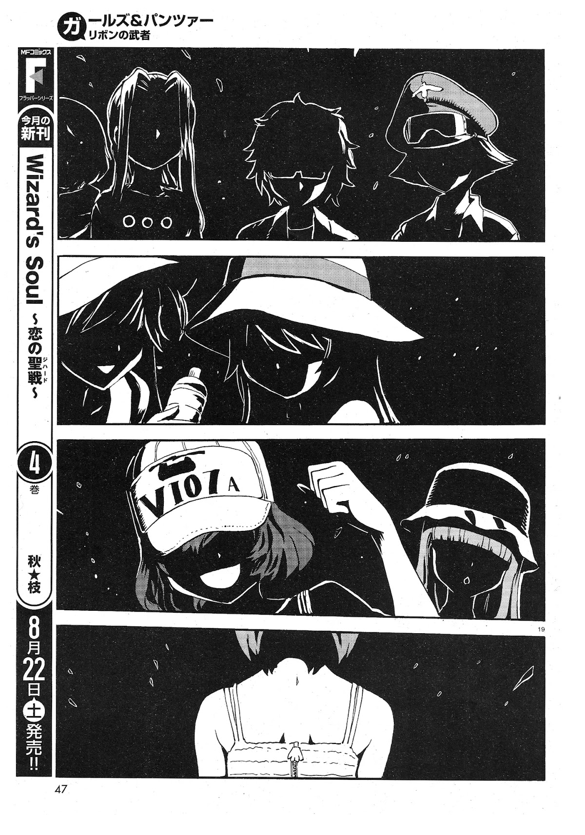Girls & Panzer - Ribbon no Musha Chapter 10 page 18 - Chapter 10: Offering the Decisive Battle