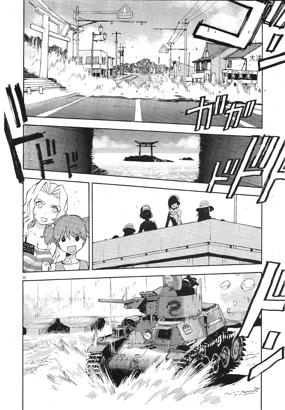 Girls & Panzer - Ribbon no Musha Chapter 10 page 27 - Chapter 10: Offering the Decisive Battle