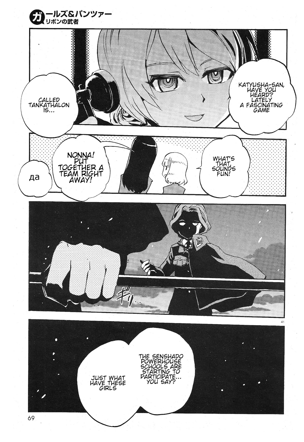 Girls & Panzer - Ribbon no Musha Chapter 10 page 38 - Chapter 10: Offering the Decisive Battle