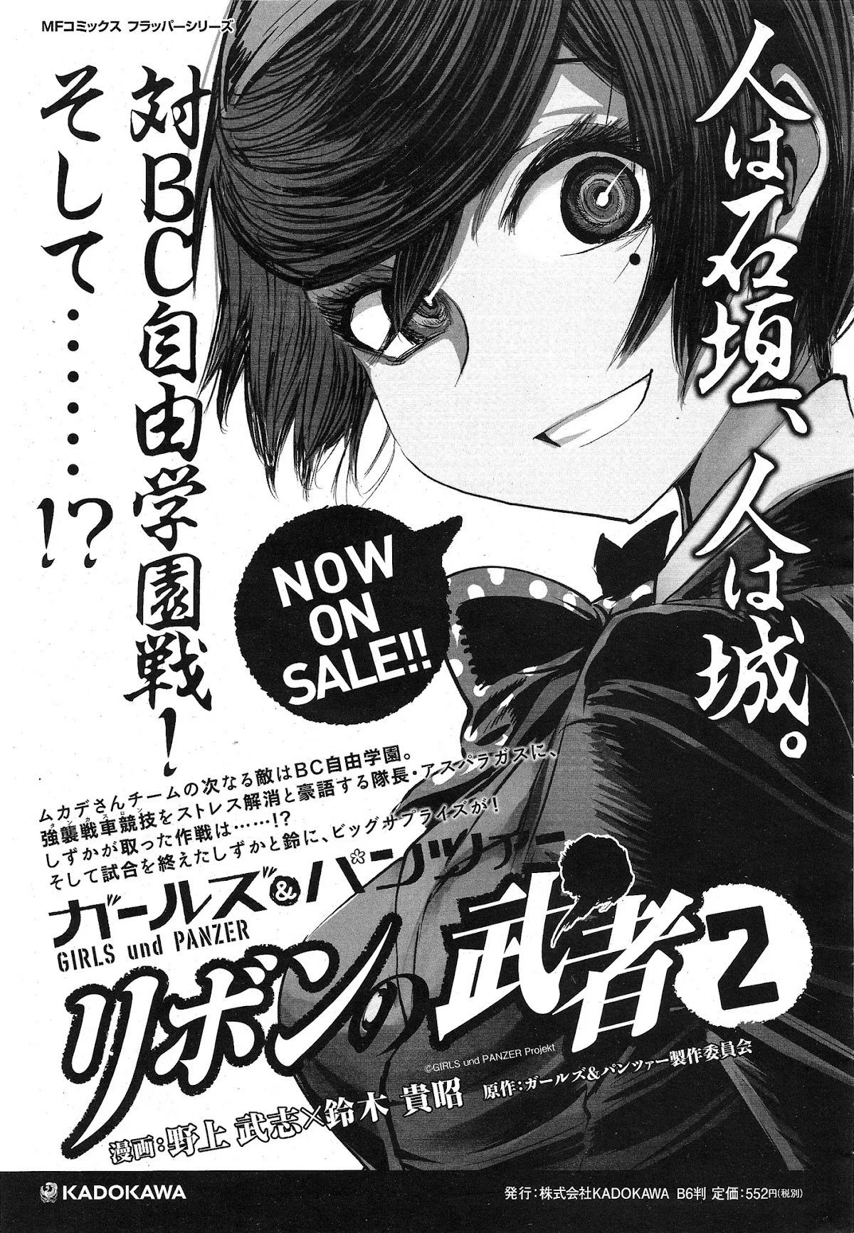 Girls & Panzer - Ribbon no Musha Chapter 11 page 40 - Chapter 11: Yaika's Battle, Part 1