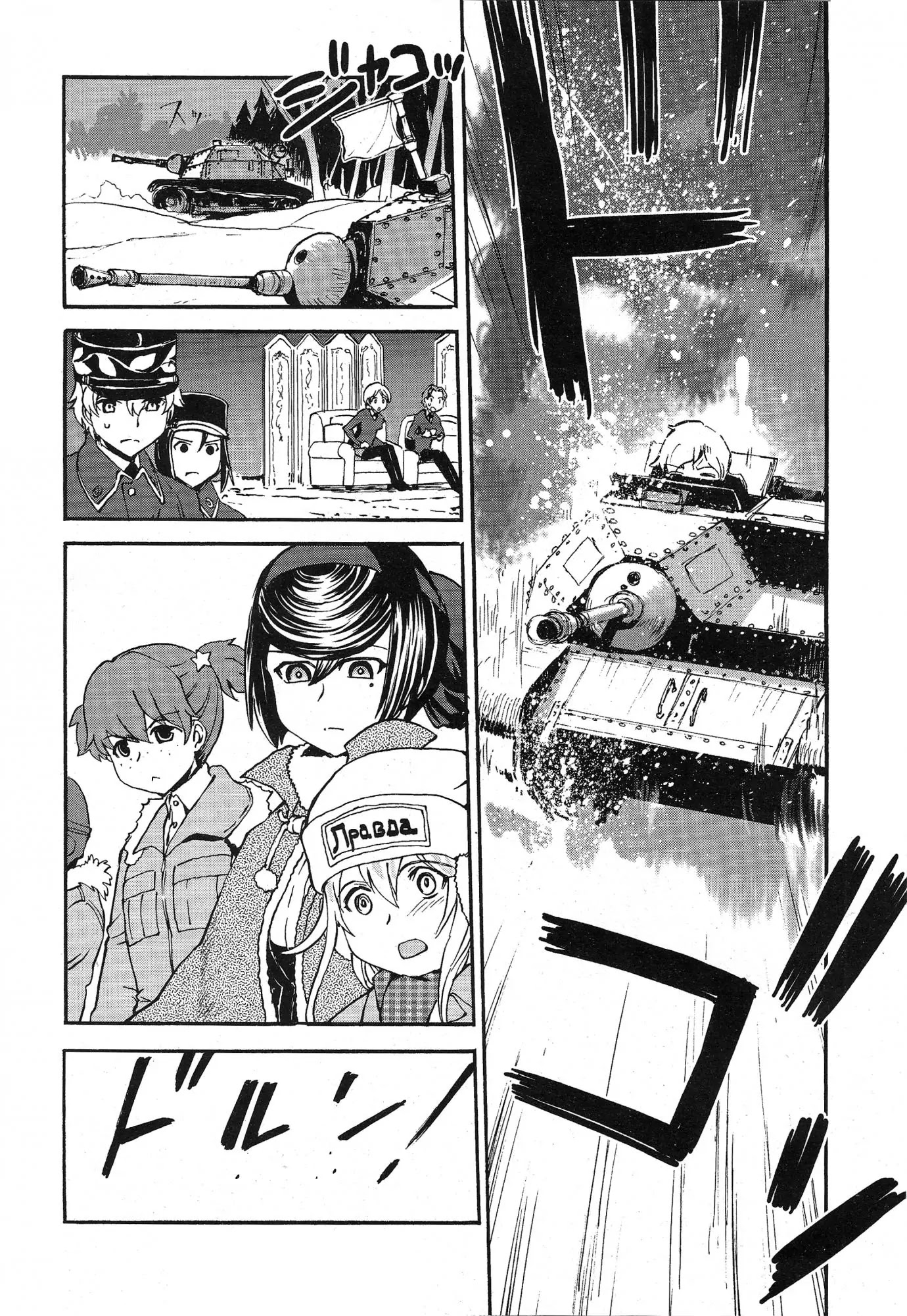 Girls & Panzer - Ribbon no Musha Chapter 12 page 3 - Chapter 12: Jajka's Battle - Part 2
