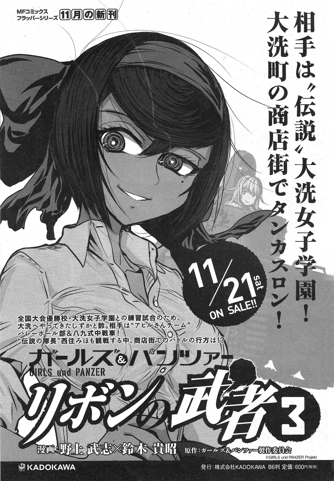 Girls & Panzer - Ribbon no Musha Chapter 13 page 37 - Chapter 13: Tategoto Highschool's Aung-san - Part 1