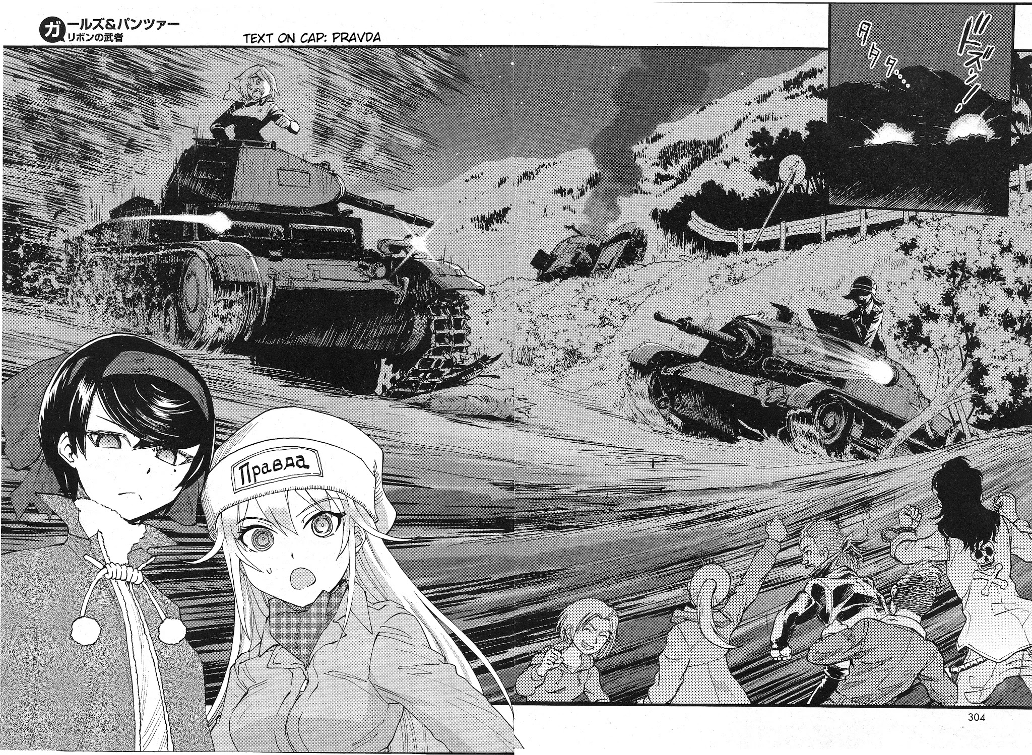 Girls & Panzer - Ribbon no Musha Chapter 2 page 23 - Chapter 2: The Two's Encounter