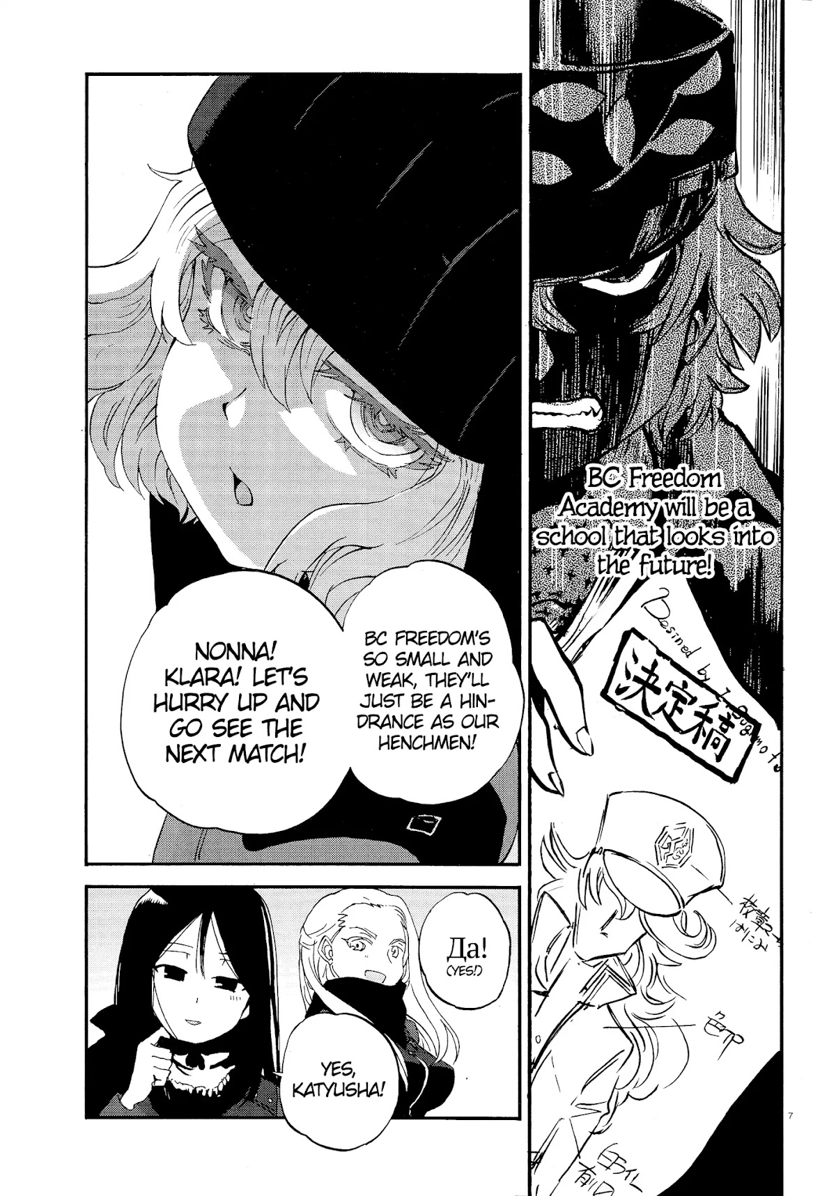 Girls & Panzer - Ribbon no Musha Chapter 31 page 7 - Chapter 31: Nina and Alina struggle hard