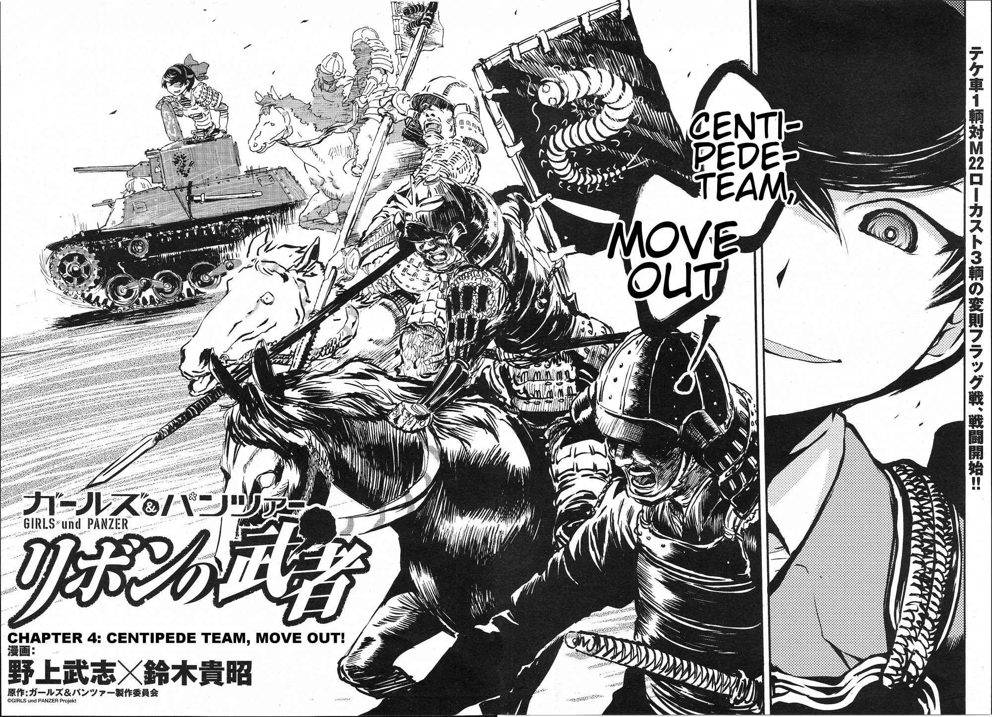 Girls & Panzer - Ribbon no Musha Chapter 4 page 3 - Chapter 4: Centipede Team, Move Out!
