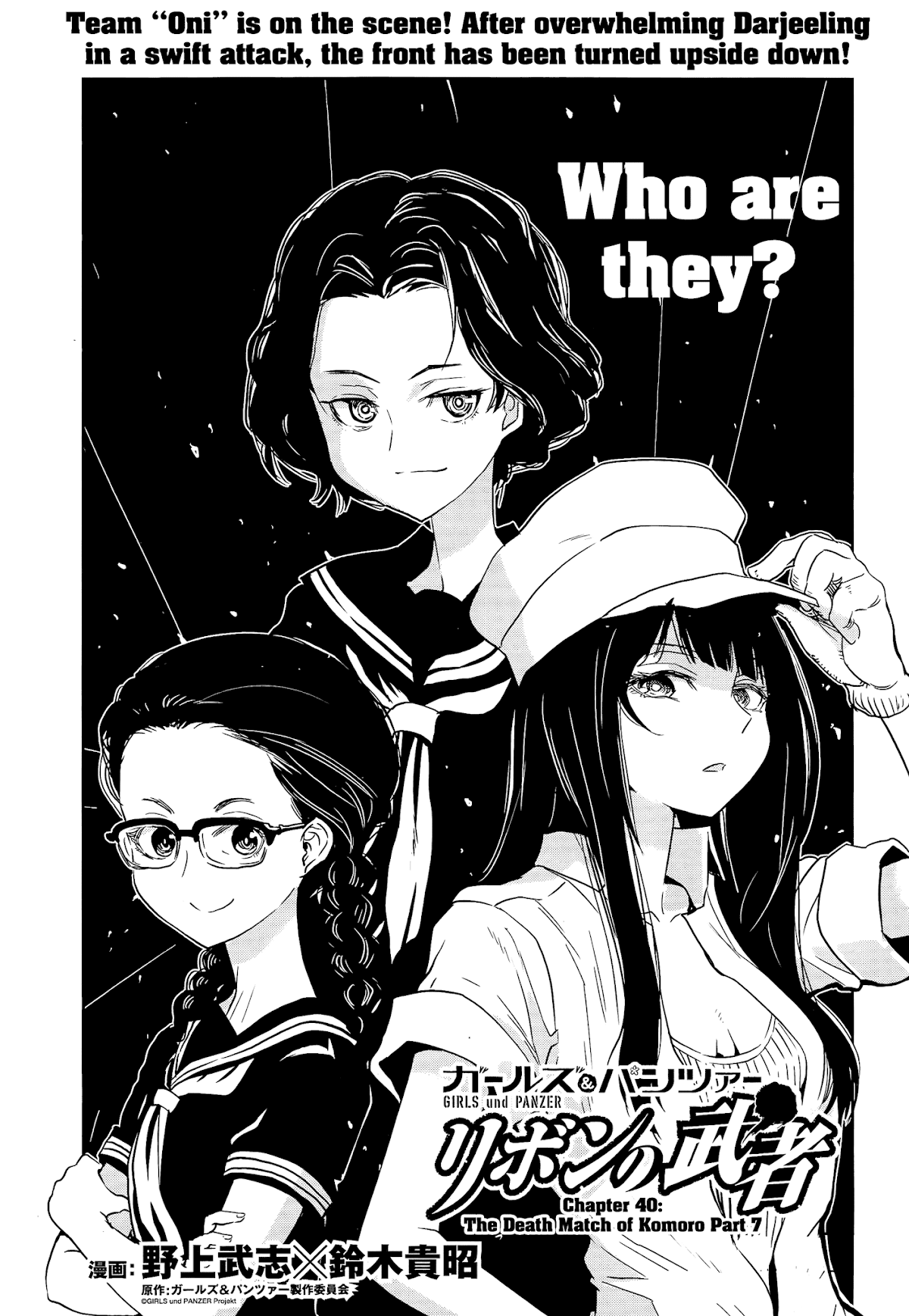 Girls & Panzer - Ribbon no Musha Chapter 40 page 1 - Chapter 40: The Death Match of Komoro (Part 7)