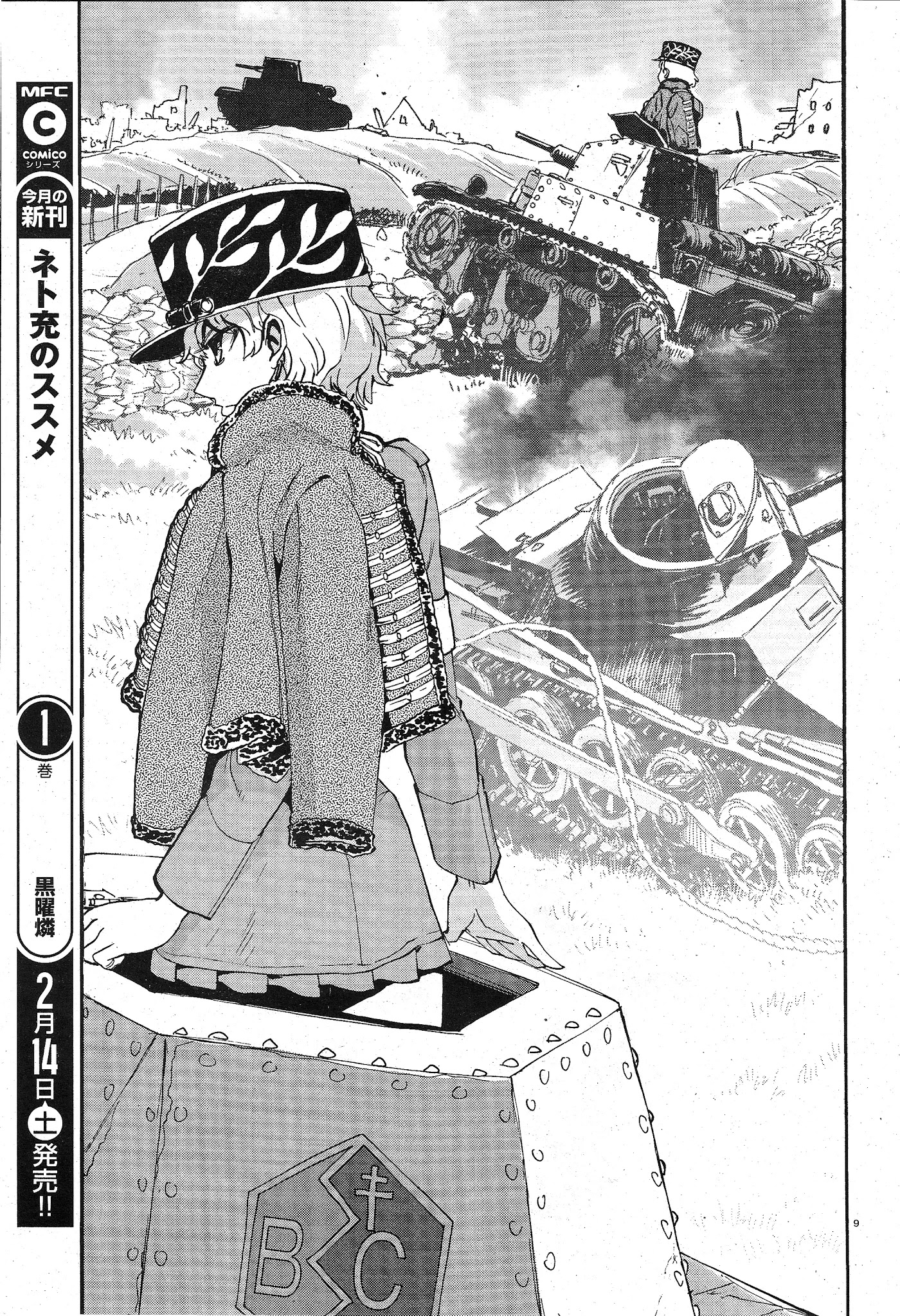 Girls & Panzer - Ribbon no Musha Chapter 5 page 12 - Chapter 5: Know thy enemy, Know thy self