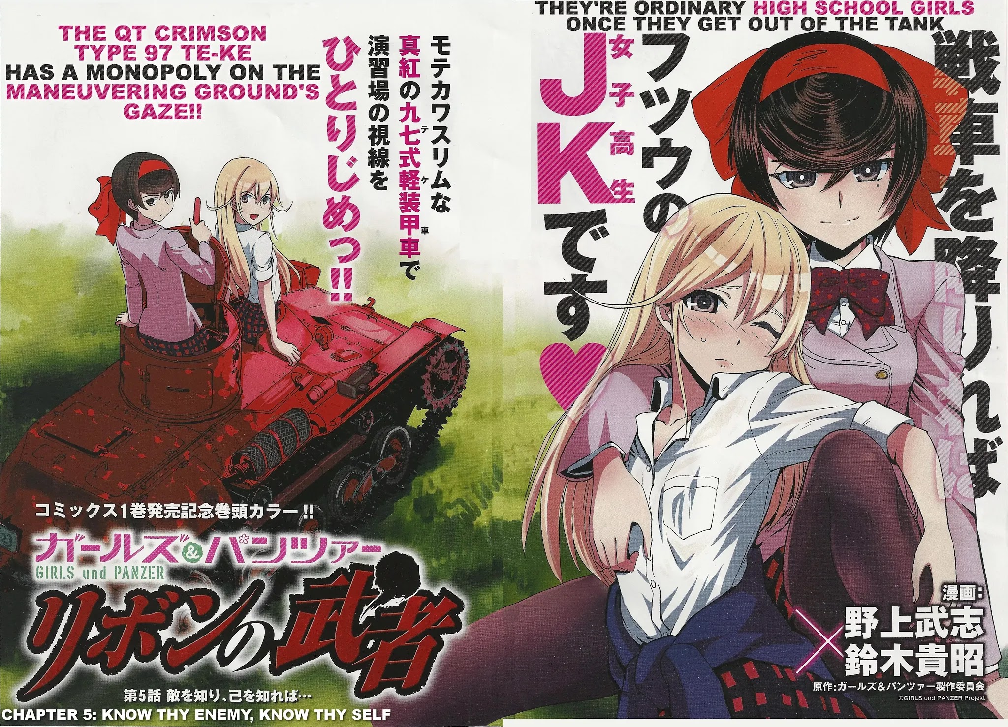Girls & Panzer - Ribbon no Musha Chapter 5 page 3 - Chapter 5: Know thy enemy, Know thy self
