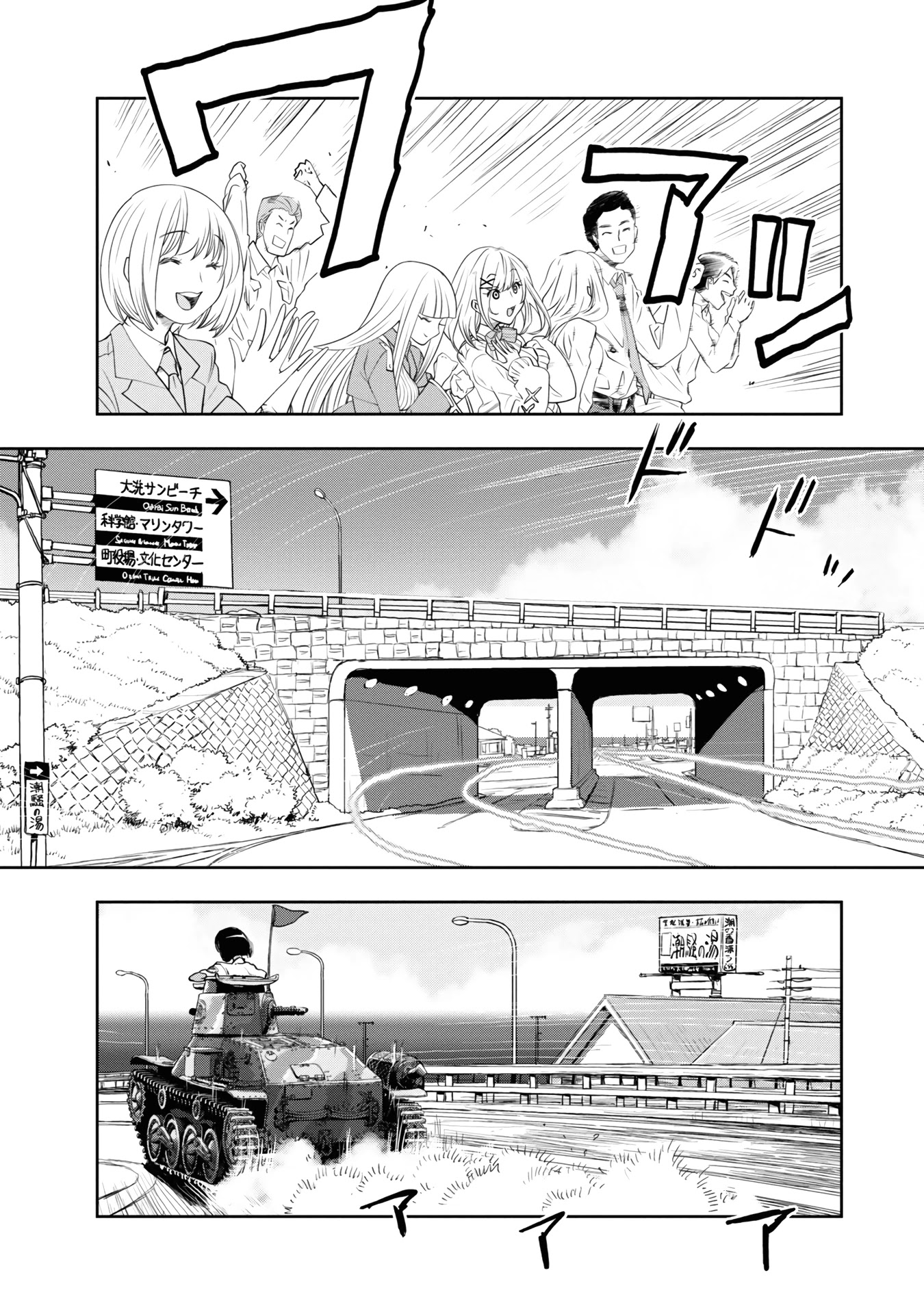 Girls & Panzer - Ribbon no Musha Chapter 60 page 32 - Chapter 60: The Showdown with Nishizumi Miho (Part 4)