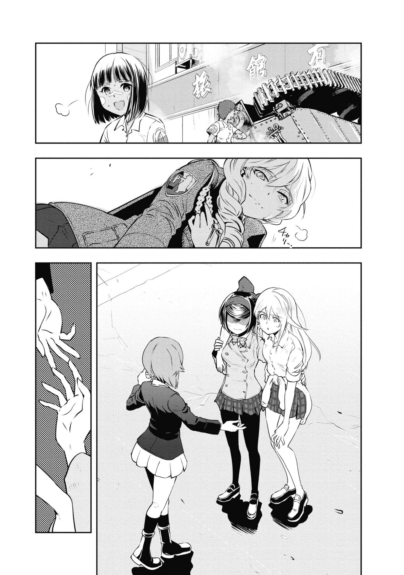 Girls & Panzer - Ribbon no Musha Chapter 64 page 18 - Chapter 64: Team Centipede's Journey will go on. [END]