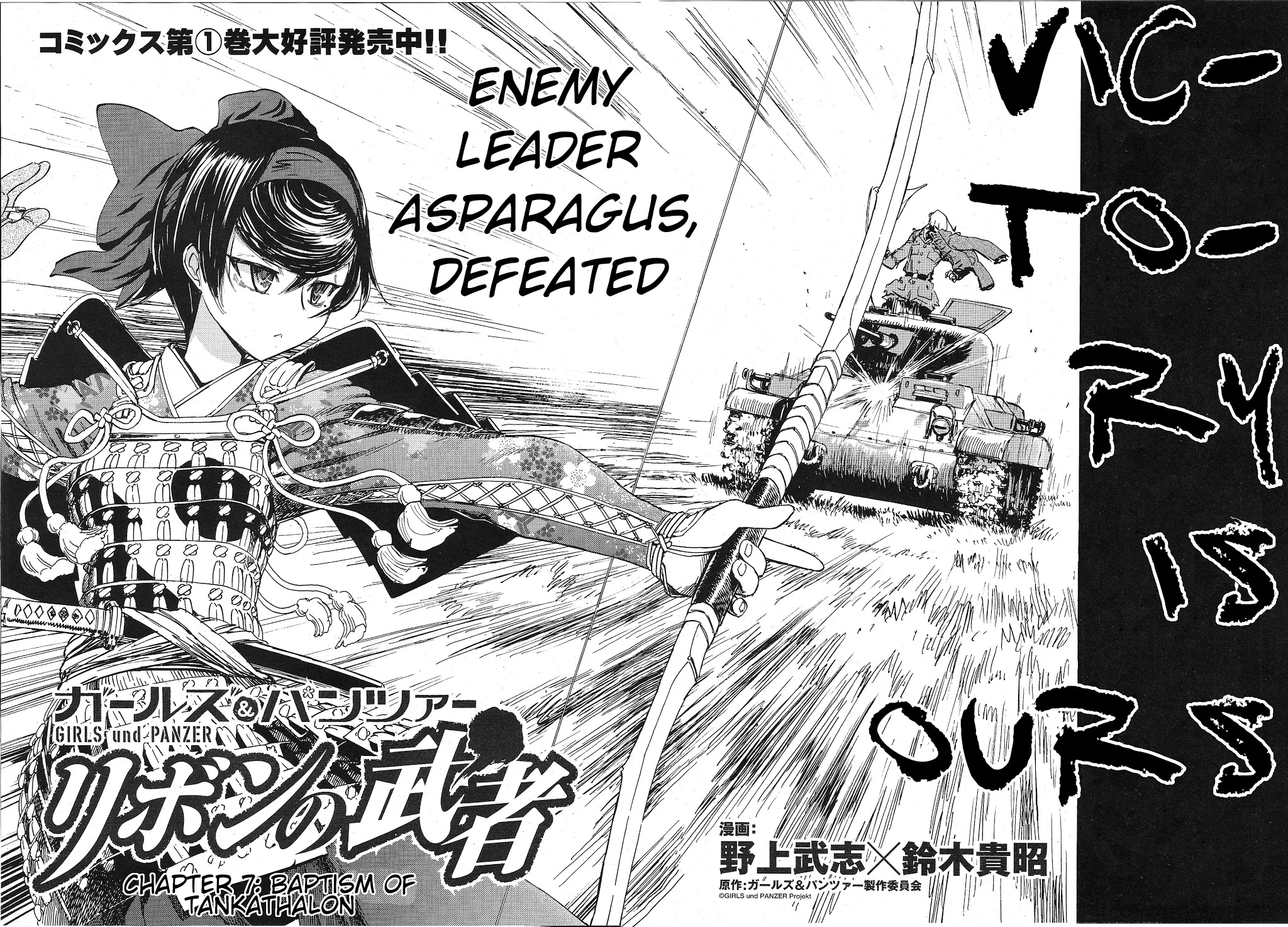 Girls & Panzer - Ribbon no Musha Chapter 7 page 2 - Chapter 7: Baptism Of Tankalation