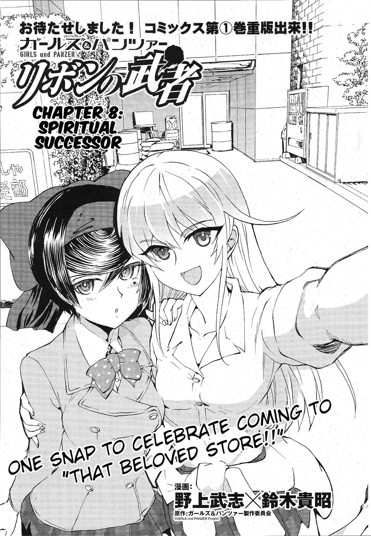 Girls & Panzer - Ribbon no Musha Chapter 8 page 1 - Chapter 8: Spiritual Sucessor
