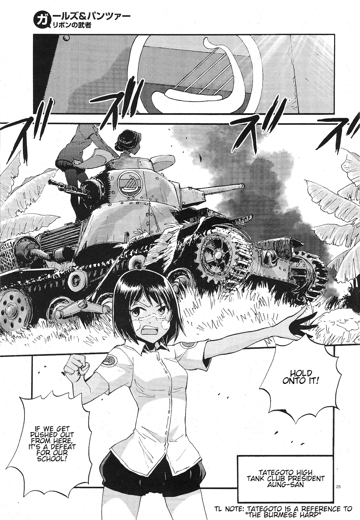 Girls & Panzer - Ribbon no Musha Chapter 8 page 25 - Chapter 8: Spiritual Sucessor