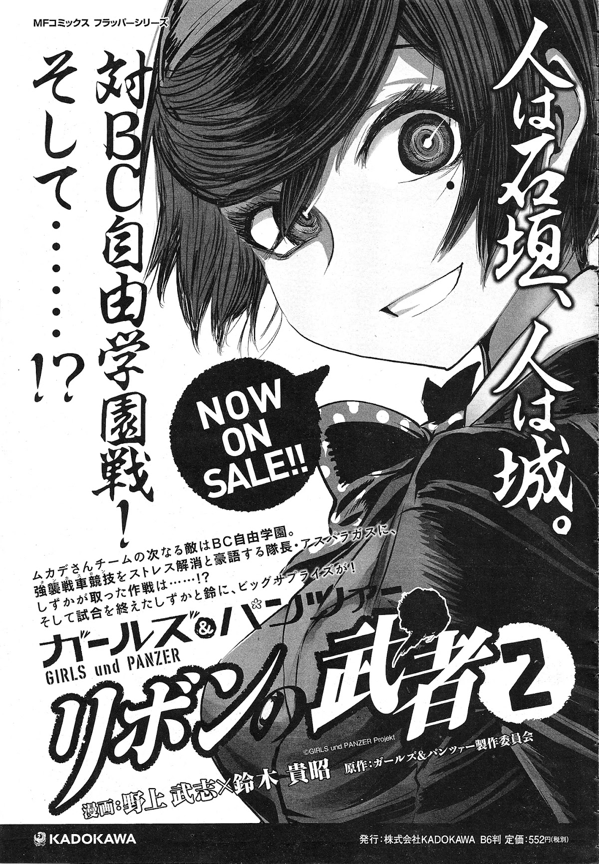 Girls & Panzer - Ribbon no Musha Chapter 9 page 41 - Chapter 9: Ooarai, A late summer challenge