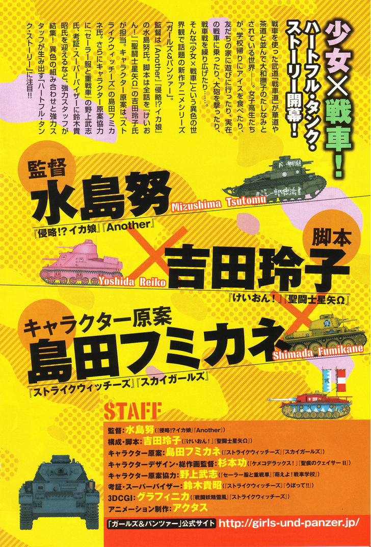 Girls & Panzer Chapter 1 page 2 - Chapter 1