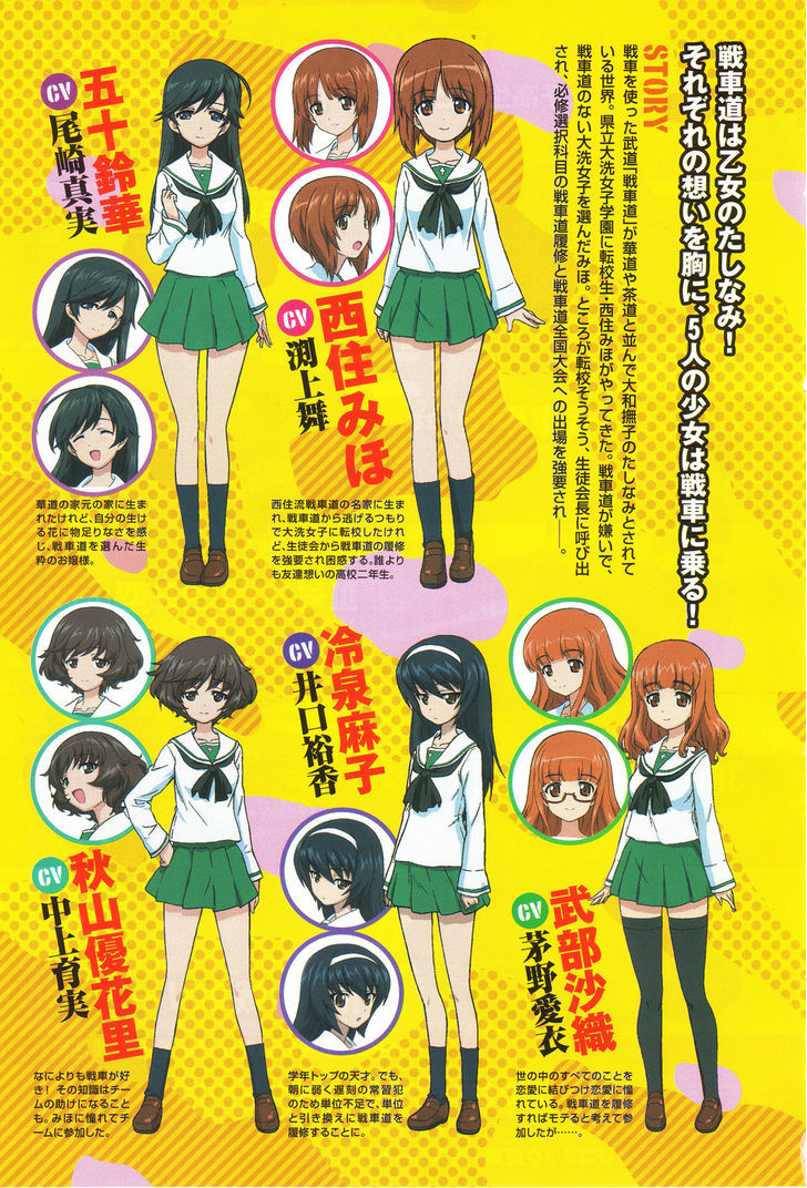 Girls & Panzer Chapter 1 page 3 - Chapter 1