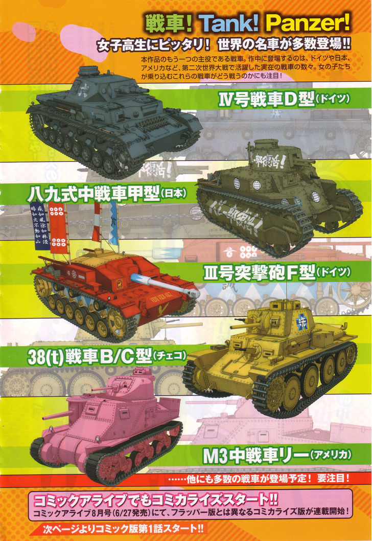 Girls & Panzer Chapter 1 page 4 - Chapter 1