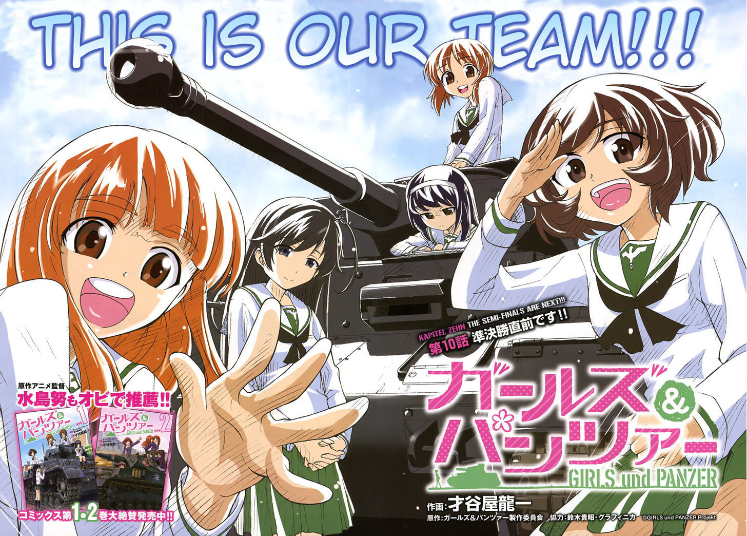 Girls & Panzer Chapter 10 page 2 - Chapter 10