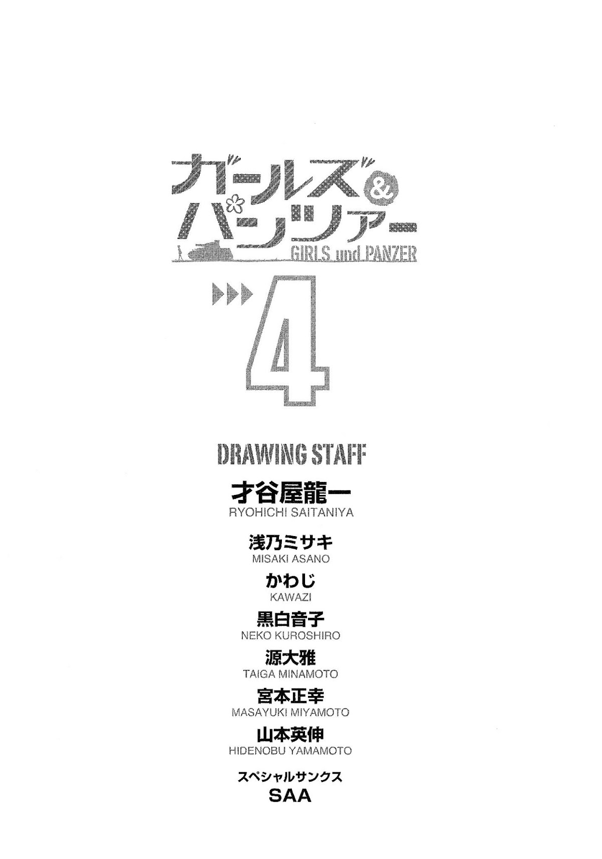 Girls & Panzer Chapter 21 page 43 - Chapter 21 : [End]