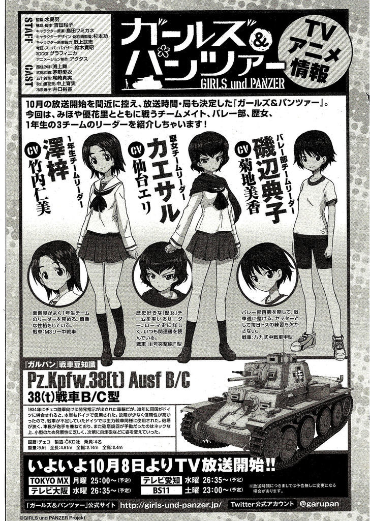 Girls & Panzer Chapter 4 page 32 - Chapter 4