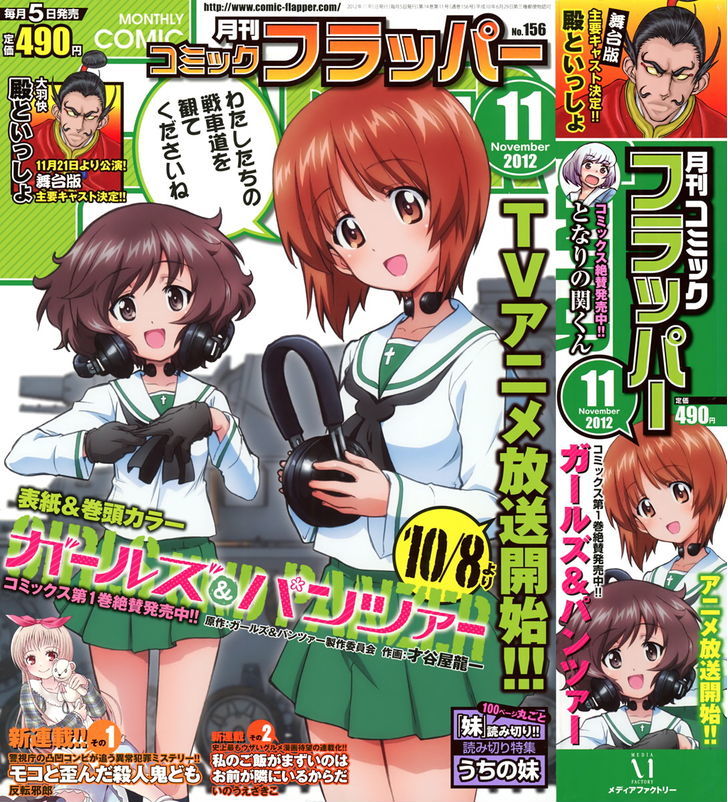 Girls & Panzer Chapter 5 page 1 - Chapter 5