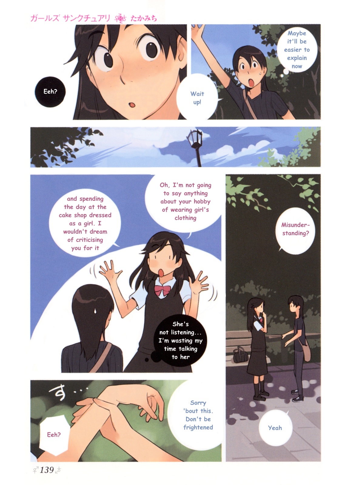 Girls Sanctuary Chapter 2 page 8 - Chapter 2