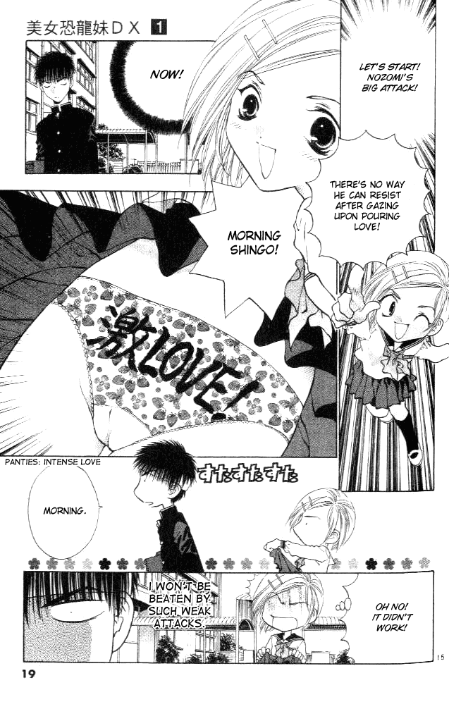 Girls Saurus DX Chapter 1 page 17 - Chapter 1: Dinosaur's Compensation