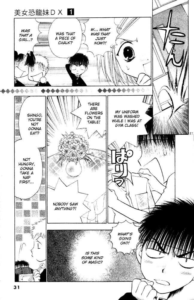 Girls Saurus DX Chapter 1 page 29 - Chapter 1: Dinosaur's Compensation