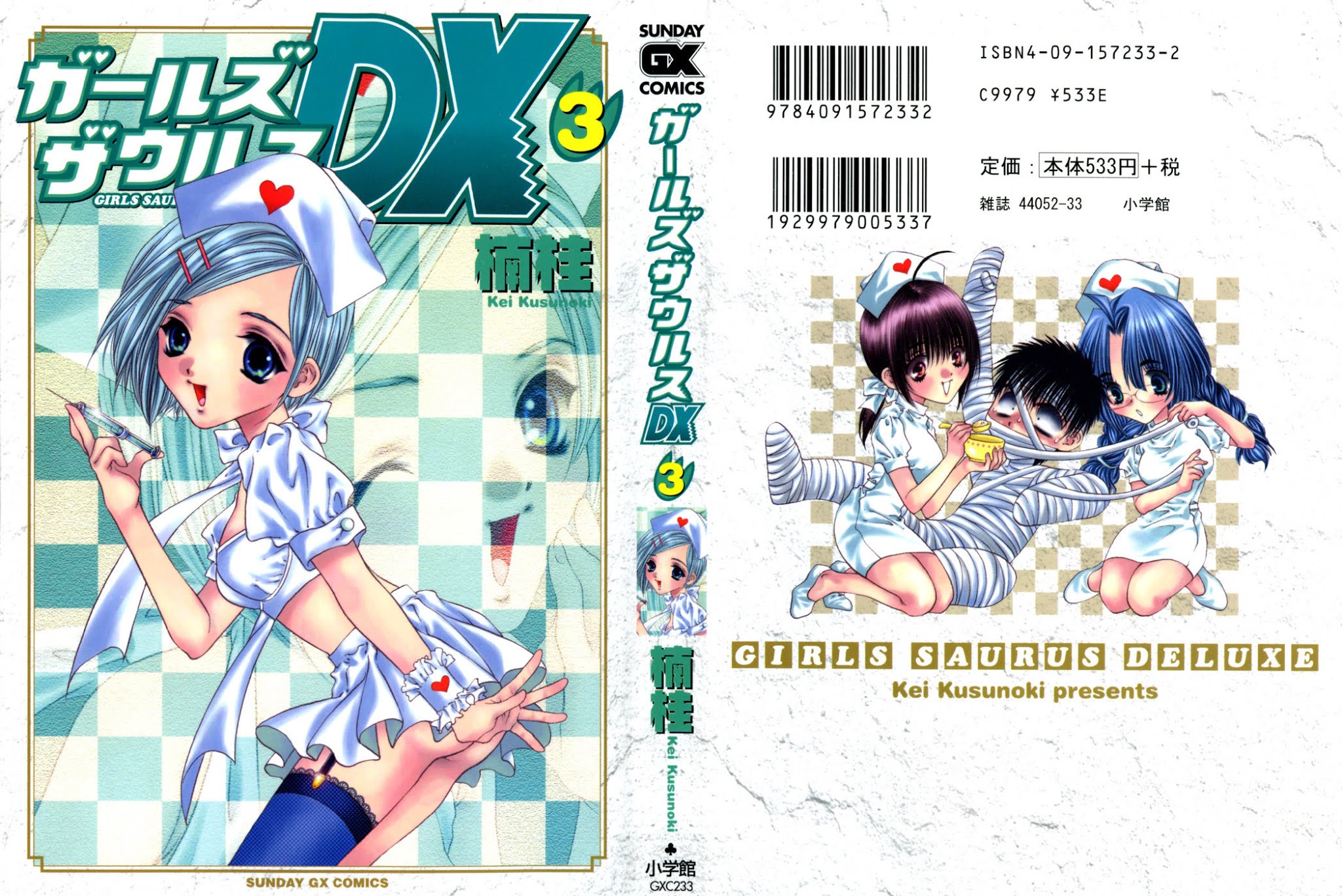 Girls Saurus DX Chapter 12 page 1 - Chapter 12: Service Saurus