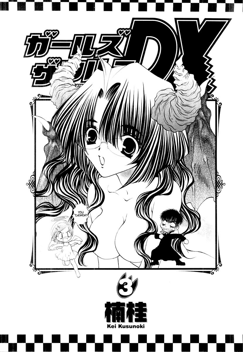Girls Saurus DX Chapter 12 page 6 - Chapter 12: Service Saurus