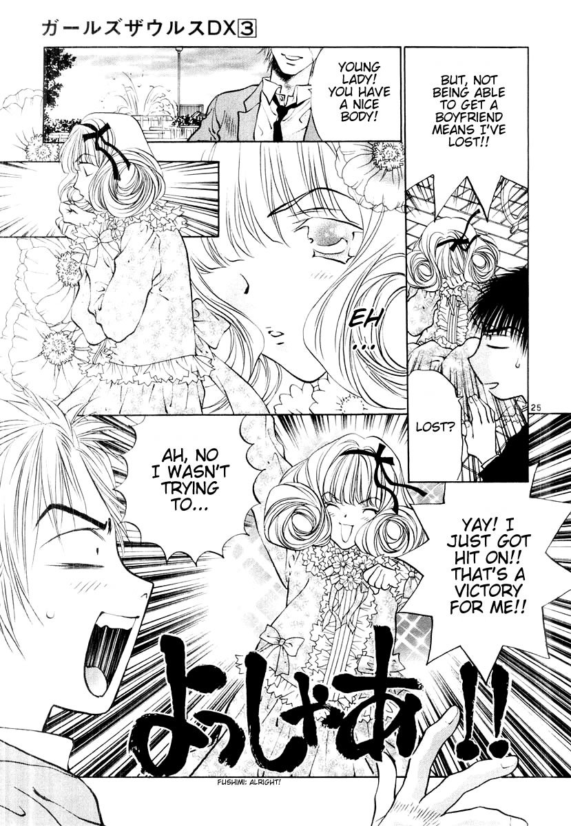 Girls Saurus DX Chapter 17 page 25 - Chapter 17: Saurus @
