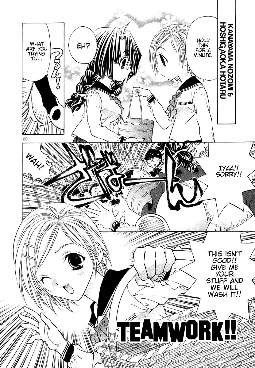 Girls Saurus DX Chapter 32 page 20 - Chapter 32: Sister-In-Law Saurus