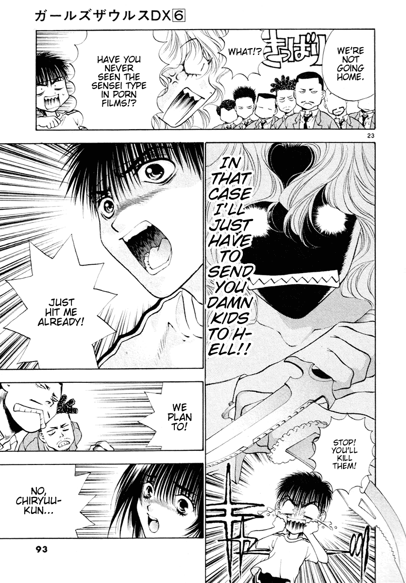 Girls Saurus DX Chapter 35 page 23 - Chapter 35: Devilish Saurus