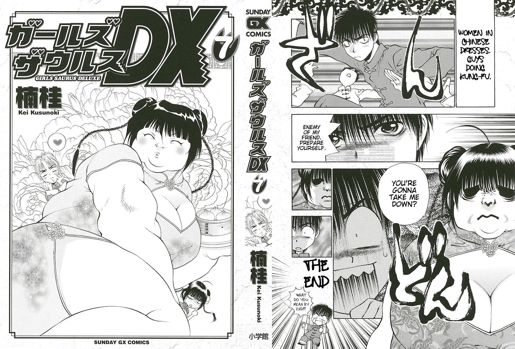 Girls Saurus DX Chapter 40 page 2 - Chapter 40: Terrorist Saurus