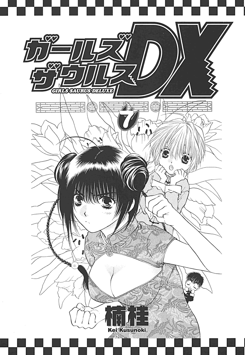 Girls Saurus DX Chapter 40 page 3 - Chapter 40: Terrorist Saurus
