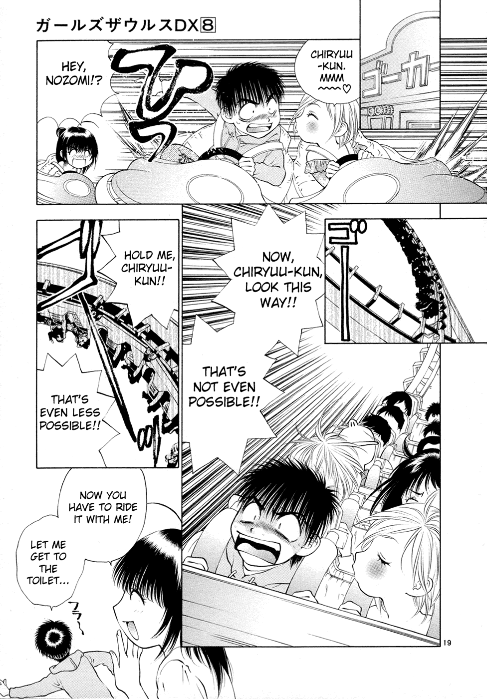 Girls Saurus DX Chapter 48 page 19 - Chapter 48: Saurus Weather