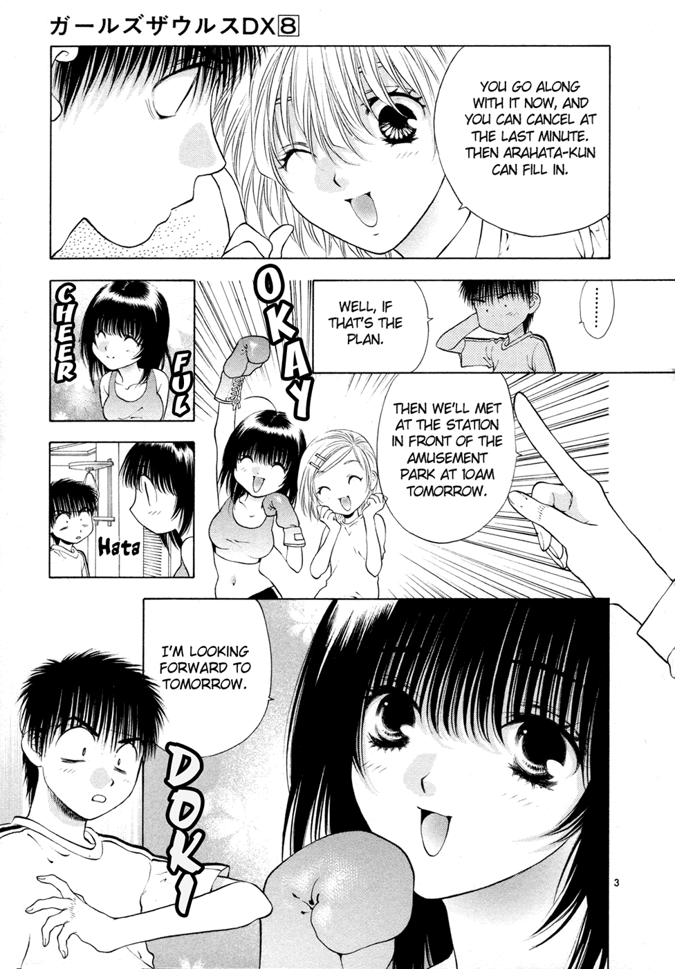 Girls Saurus DX Chapter 48 page 3 - Chapter 48: Saurus Weather